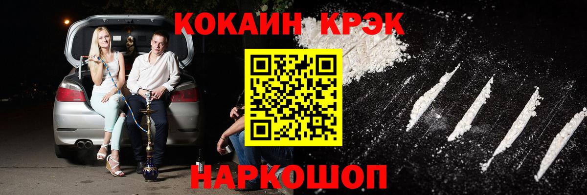 COCAIN Fish Scale Анапа