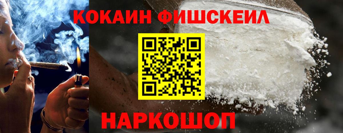 Анапа  COCAIN Перу  Вход с VPN  Cocaine 99% 