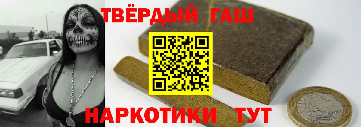 ГАШИШ убойный Анапа