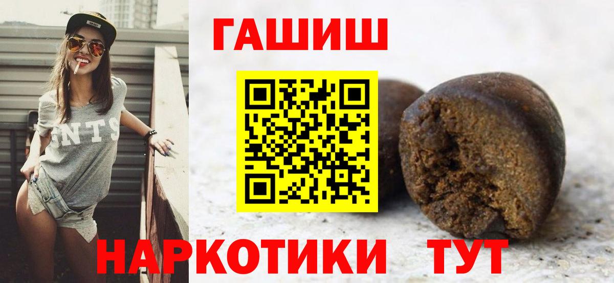 Анапа  Гашиш гашик  ГАШИШ ice o lator  Вход с VPN 