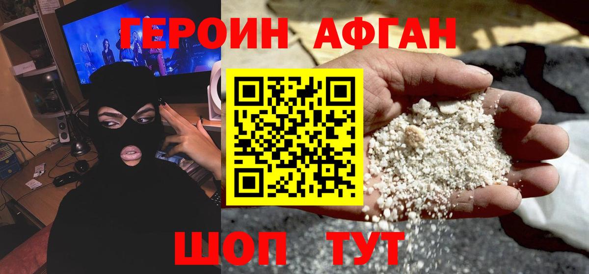 Героин герыч  Вход с VPN  ГЕРОИН  Анапа 