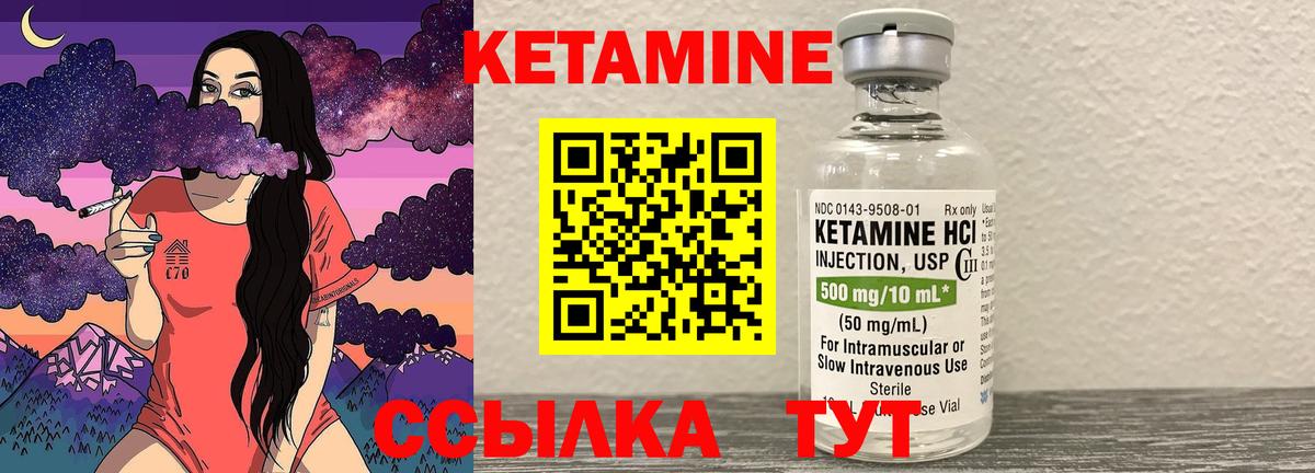 КЕТАМИН VHQ Анапа