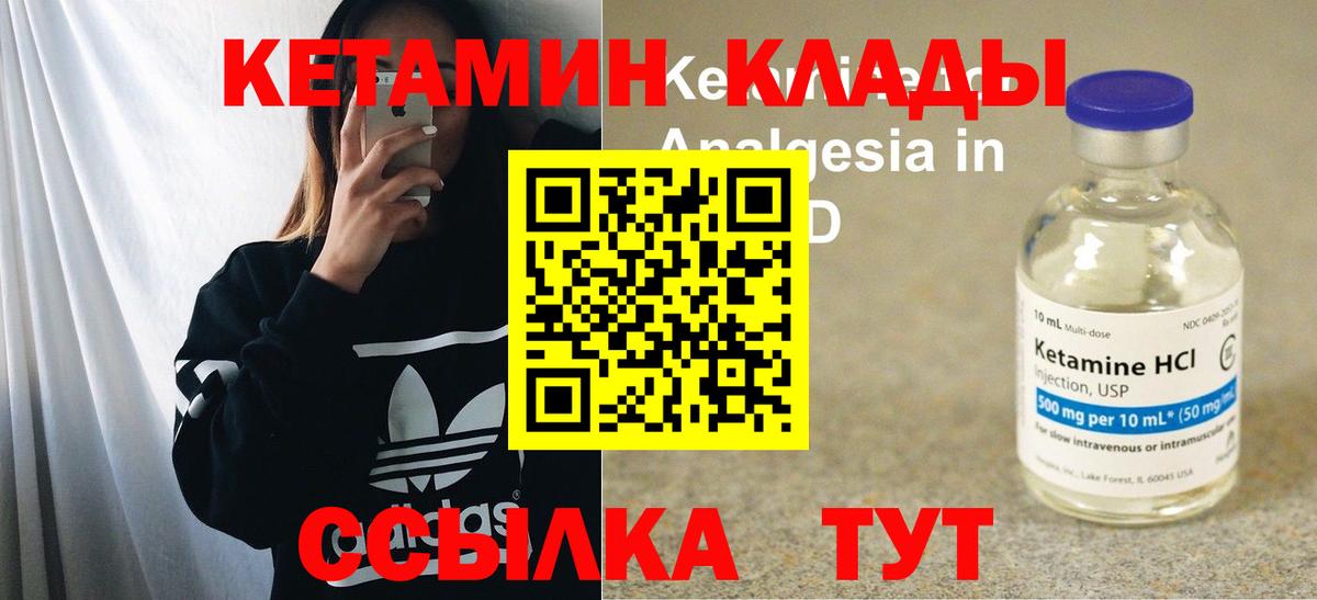 Анапа  Кетамин ketamine  Вход с VPN 