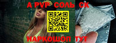 молекула духа Абинск