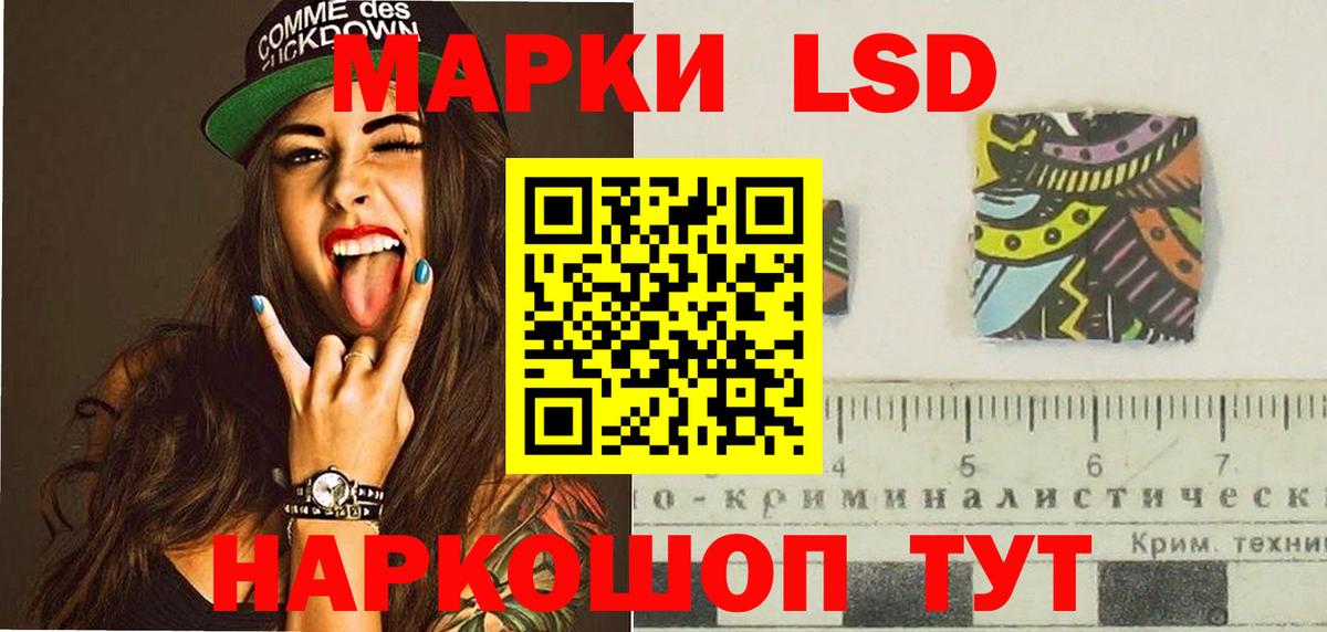 Лсд 25 экстази кислота Анапа