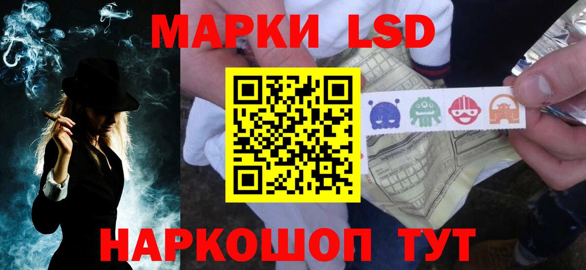 ЛСД экстази ecstasy  Вход с VPN  LSD-25 экстази кислота  Анапа 