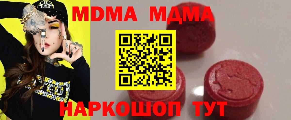 MDMA crystal Анапа