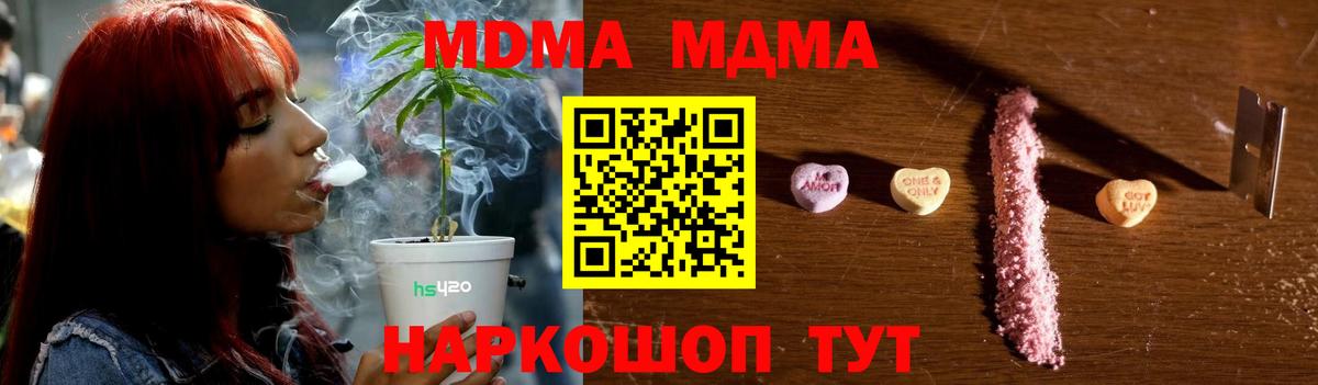 MDMA молли  MDMA Molly  Анапа  Вход с VPN 