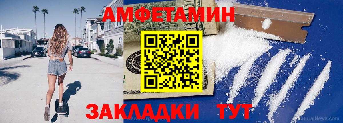 Метамфетамин витя Анапа