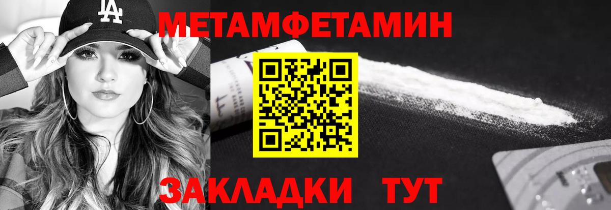 Анапа  МЕТАМФЕТАМИН пудра  Вход с VPN 
