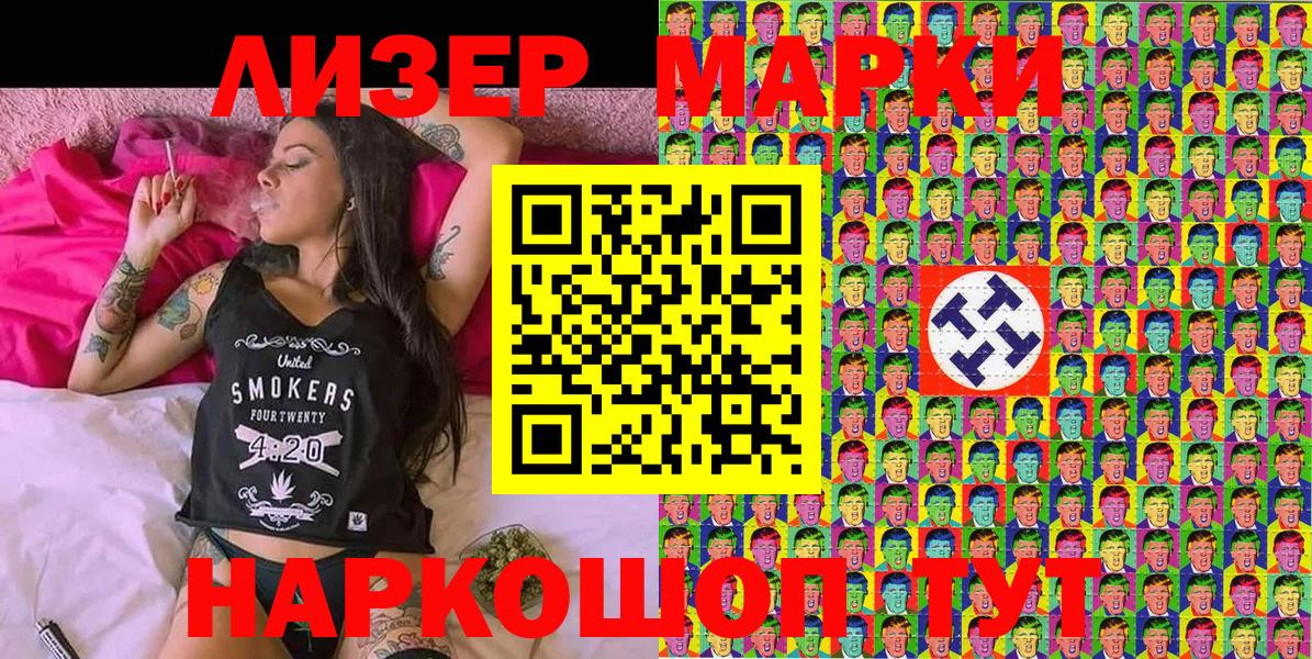 Марки N-bome 1,8мг Анапа
