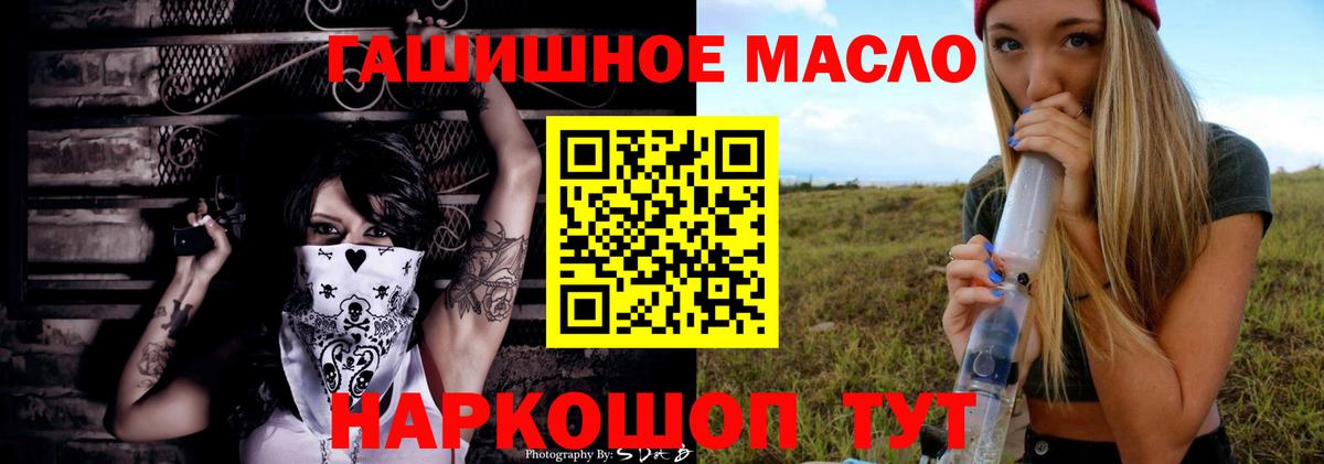 ТГК вейп Анапа