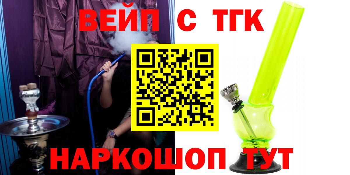 ТГК THC oil  Вход с VPN  Анапа 